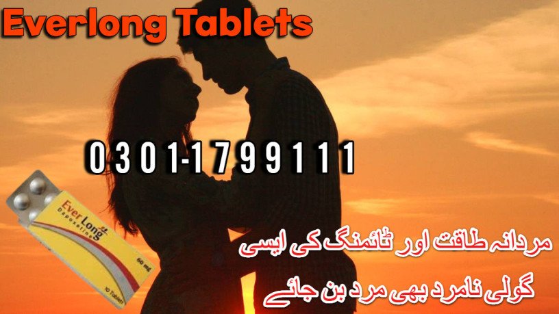 everlong-tablets-dapoxetine-in-mardan-03011799111-big-0