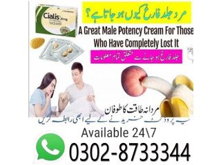 Cialis Tablets In Pakistan Islamabad - 03028733344