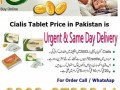 cialis-tablets-in-g8-markaz-islamabad-03028733344-small-2