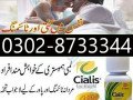 cialis-4-tablets-urgent-delivery-in-karachi-03028733344-small-2