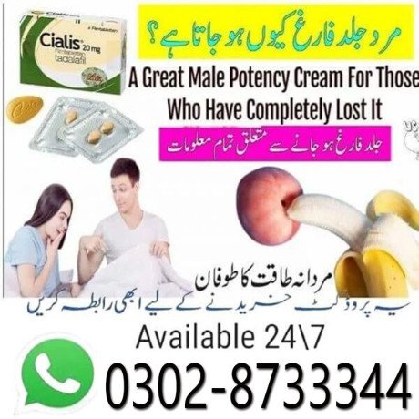 cialis-tablets-in-d11-islamabad-03028733344-big-0