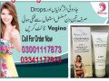 vagina-tightening-cream-in-peshawar-03001117873-small-3