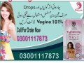 vagina-tightening-cream-in-sialkot-03001117873-small-3