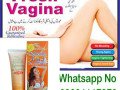 vagina-tightening-cream-in-chishtian-03001117873-small-1