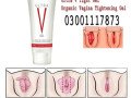 vagina-tightening-cream-in-layyah-03001117873-small-1