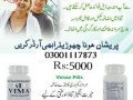 vimax-capsules-price-in-pakistan-03001117873-small-3