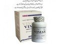 vimax-capsules-price-in-abbottabad-03001117873-small-0