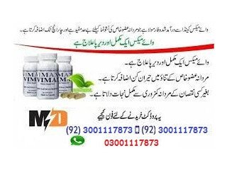 Vimax Capsules Price in Karachi - 03001117873