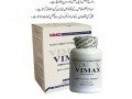 vimax-capsules-price-in-sialkot-03001117873-small-0