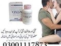 vimax-capsules-price-in-okara-03001117873-small-0