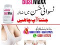 bustmaxx-capsules-in-multan-03001117873-small-0