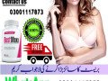 bustmaxx-capsules-in-quetta-03001117873-small-3