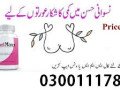 bustmaxx-capsules-in-sheikhupura-03001117873-small-3