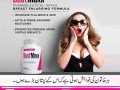 bustmaxx-capsules-in-khairpur-03001117873-small-1