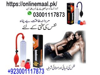 Penis Enlargement Pump Price in Wah Cantt - 03001117873