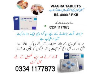 Viagra Tablets Price In Rawalpindi - 03341177873