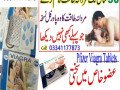 viagra-tablets-price-in-pakistan-islamabad-03341177873-small-1