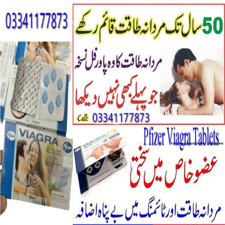 pfizer-viagra-tablets-in-bahria-town-phase-7-islamabad-03341177873-big-1