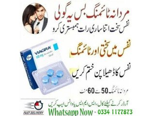 Viagra Tablets In Capital Smart City Islamabad - 03341177873