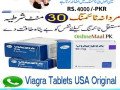 viagra-tablets-in-multi-gardens-b-17-islamabad-03341177873-small-0