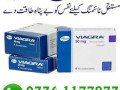 pfizer-viagra-tablets-in-khanewal-03341177873-small-0