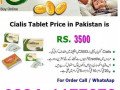 cialis-20mg-tablets-in-bahawalnagar-03341177873-small-0