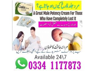 Cialis 20Mg Tablets in Kot Abdul Malik - 03341177873