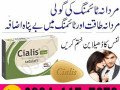 cialis-20mg-tablets-in-kandhkot-03341177873-small-2