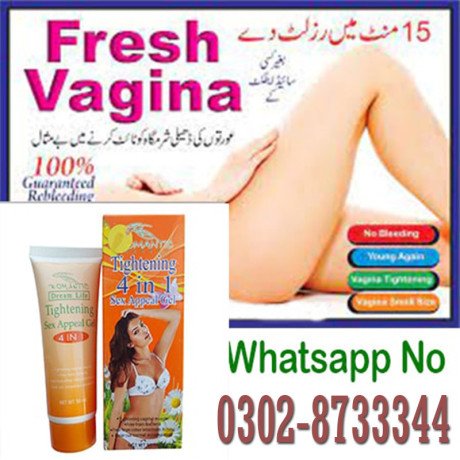 vagina-tightening-gel-in-wah-cantt-03028733344-big-0