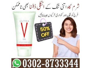 Vagina Tightening Gel In Batkhela - 03028733344