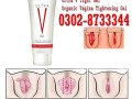 vagina-tightening-gel-in-okara-03028733344-small-0