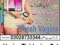 vagina-tightening-gel-in-muzaffarabad-03028733344-small-0