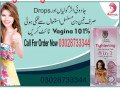 vagina-tightening-gel-in-chakwal-03028733344-small-0
