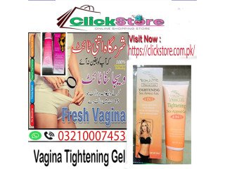 Vagina Tightening Gel In Pakistan - 03210007453