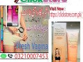 vagina-tightening-gel-in-islamabad-03210007453-small-0