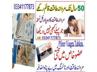 Viagra 50Mg Tablets In Bahria Town Phase 7 Rawalpindi - 03341177873