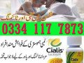 cialis-20mg-tablets-in-i8-markaz-islamabad-03341177873-small-0