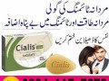 cialis-20mg-tablets-medical-store-in-islamabad-03341177873-small-0