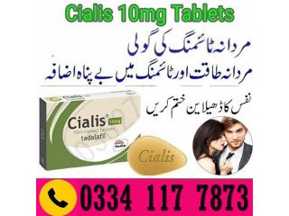 Cialis 20Mg Tablets Near Giga Mall Islamabad - 03341177873