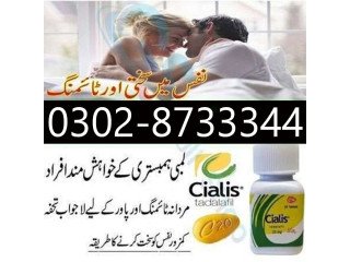 Cialis 30 Tablets Price In Lahore - 03028733344