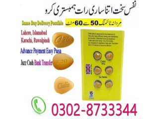 Cialis Tablets In F6 Markaz Islamabad - 0302-8733344