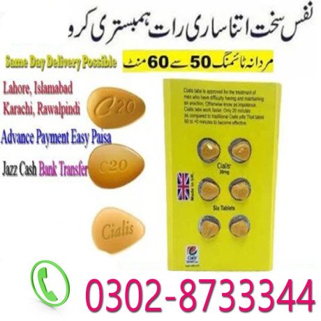 cialis-tablets-available-in-pwd-housing-society-islamabad-0302-8733344-big-1