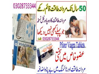 Viagra Tablets Price In Karachi - 0302-8733344