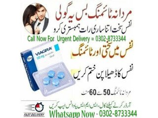 Viagra Tablets In Pakistan Islamabad - 0302-8733344