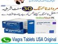 viagra-tablets-in-chatta-bakhtawar-islamabad-0302-8733344-small-0