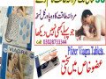 viagra-tablets-in-chatta-bakhtawar-islamabad-0302-8733344-small-1