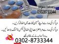 viagra-tablets-in-capital-smart-city-islamabad-0302-8733344-small-2