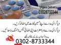 original-viagra-in-c-17-islamabad-0302-8733344-small-0