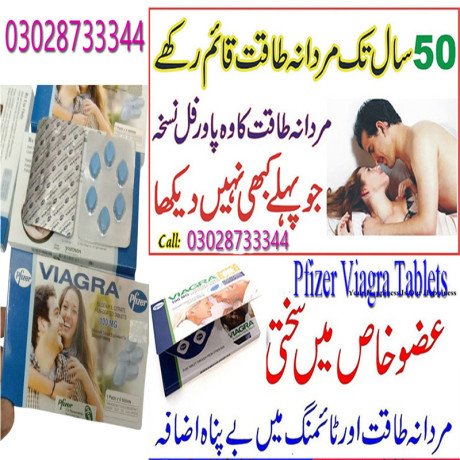 viagra-tablets-in-f-11-markaz-islamabad-0302-8733344-big-0