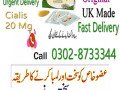 cialis-timing-tablets-in-f-6-markaz-islamabad-03028733344-small-0